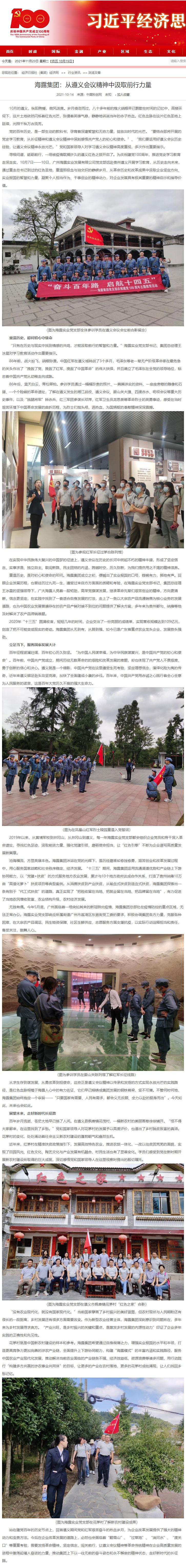 中国·6163天河(股份)有限公司-官方网站