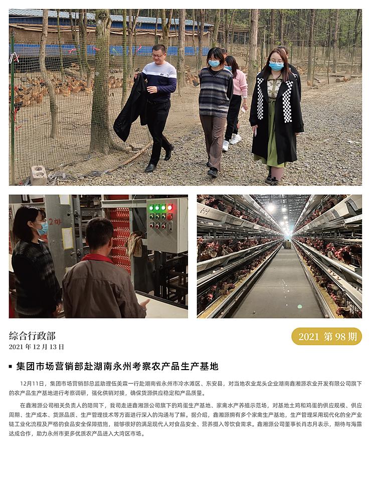 中国·6163天河(股份)有限公司-官方网站