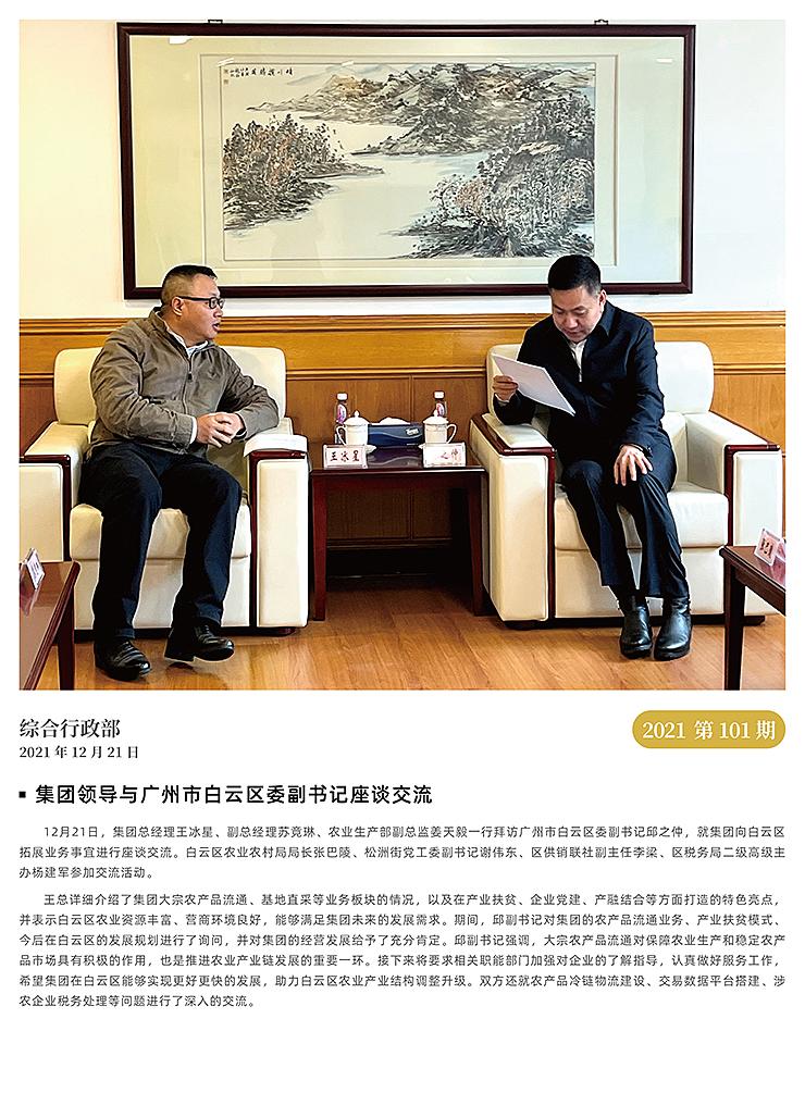 中国·6163天河(股份)有限公司-官方网站