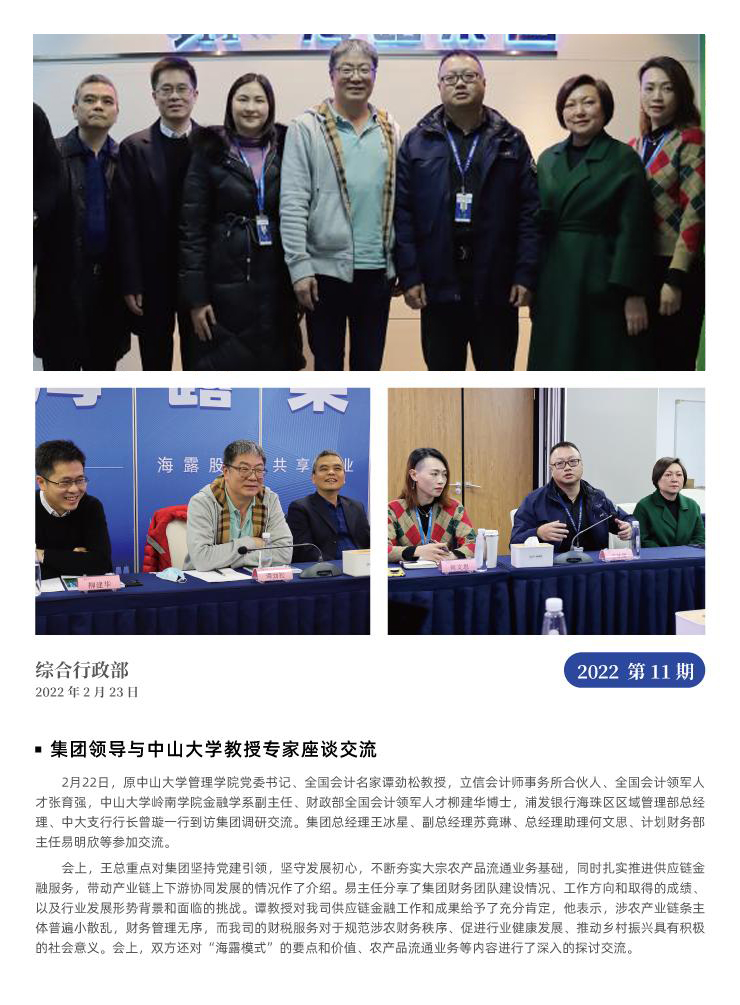 中国·6163天河(股份)有限公司-官方网站