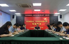 集团党支部进杏装坚定梦想信想，走好高质量发展之路”专题党课