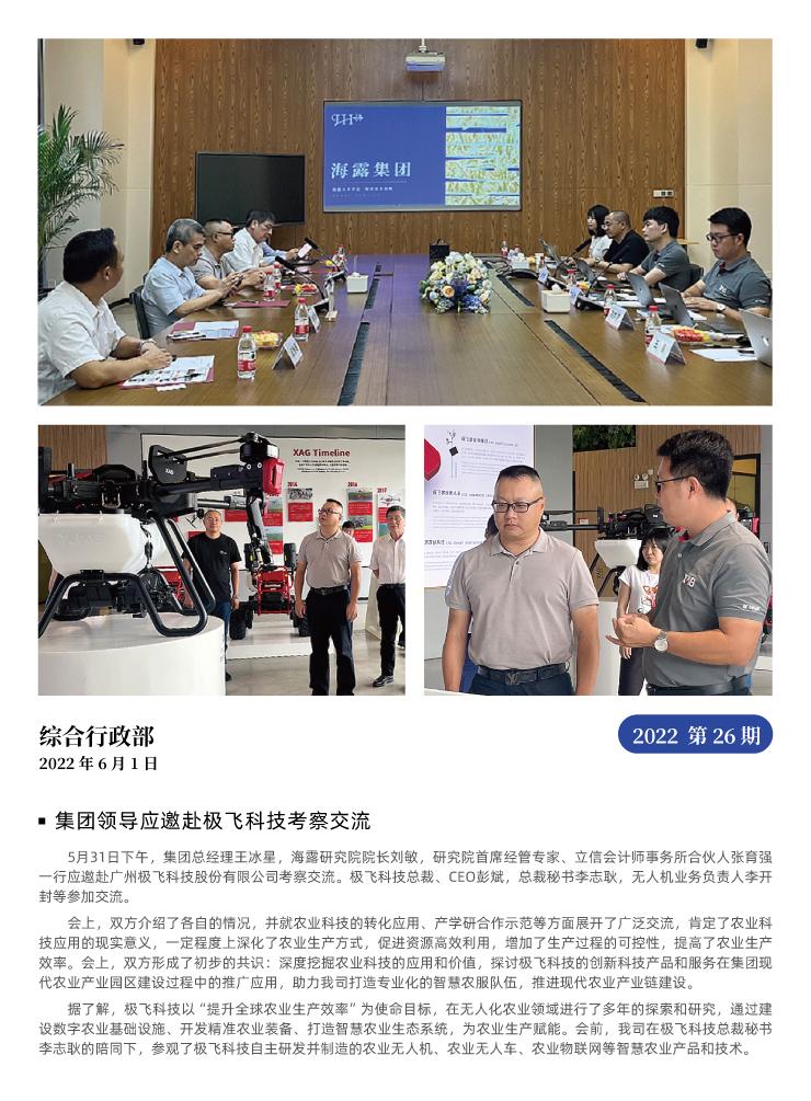 中国·6163天河(股份)有限公司-官方网站