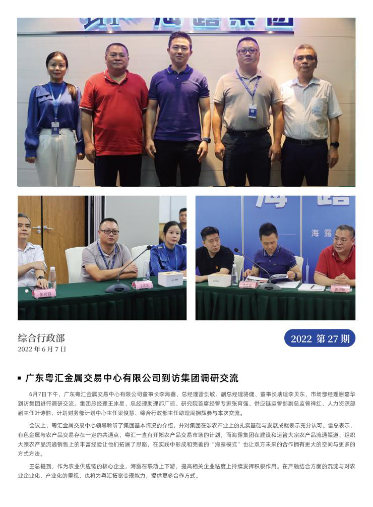 中国·6163天河(股份)有限公司-官方网站