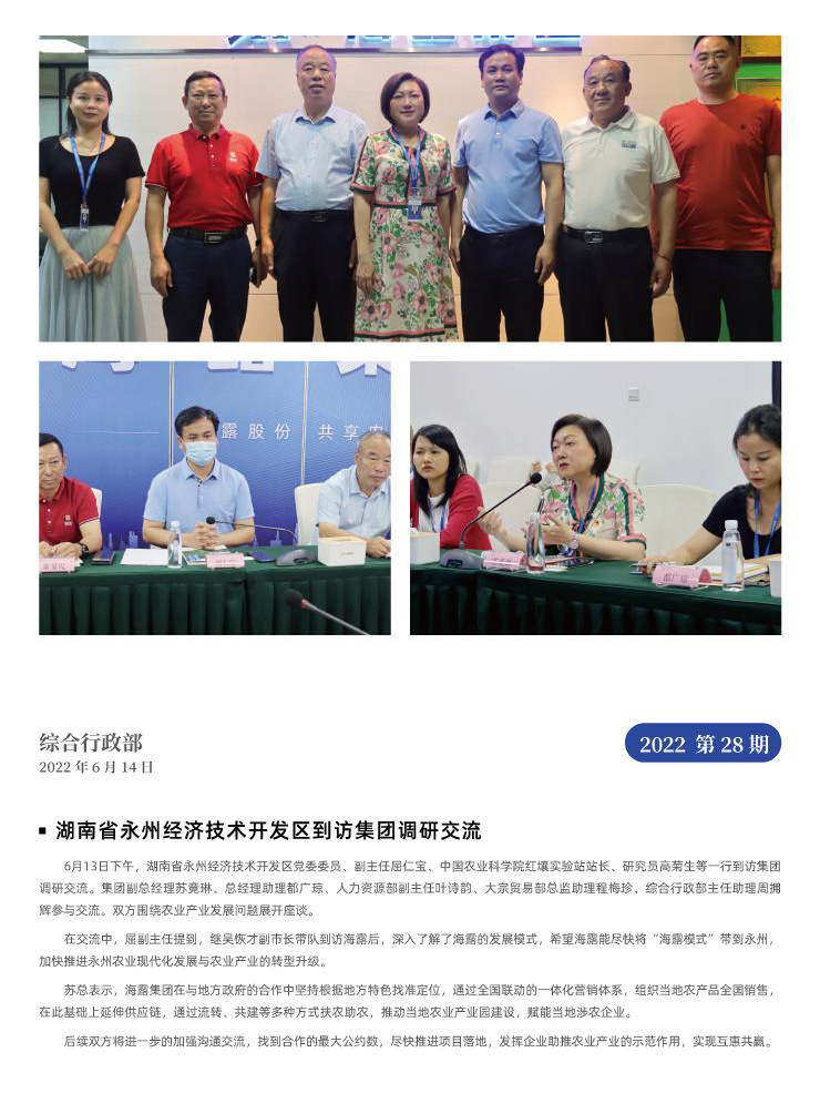 中国·6163天河(股份)有限公司-官方网站