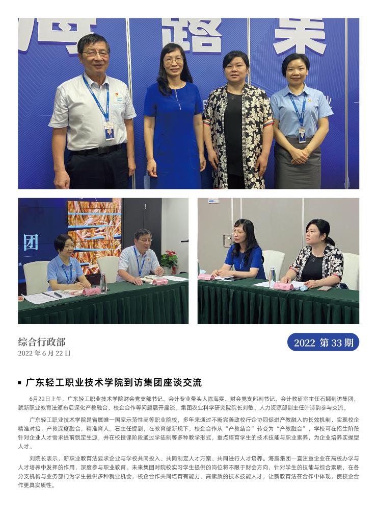 中国·6163天河(股份)有限公司-官方网站