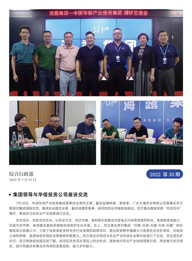 中国·6163天河(股份)有限公司-官方网站