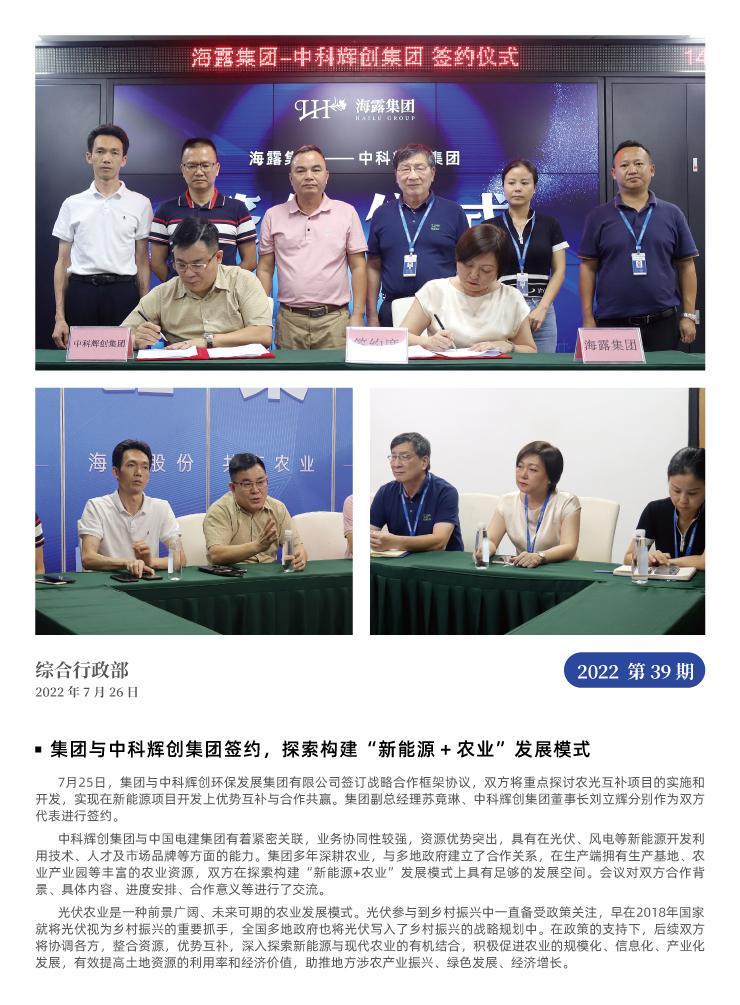 中国·6163天河(股份)有限公司-官方网站