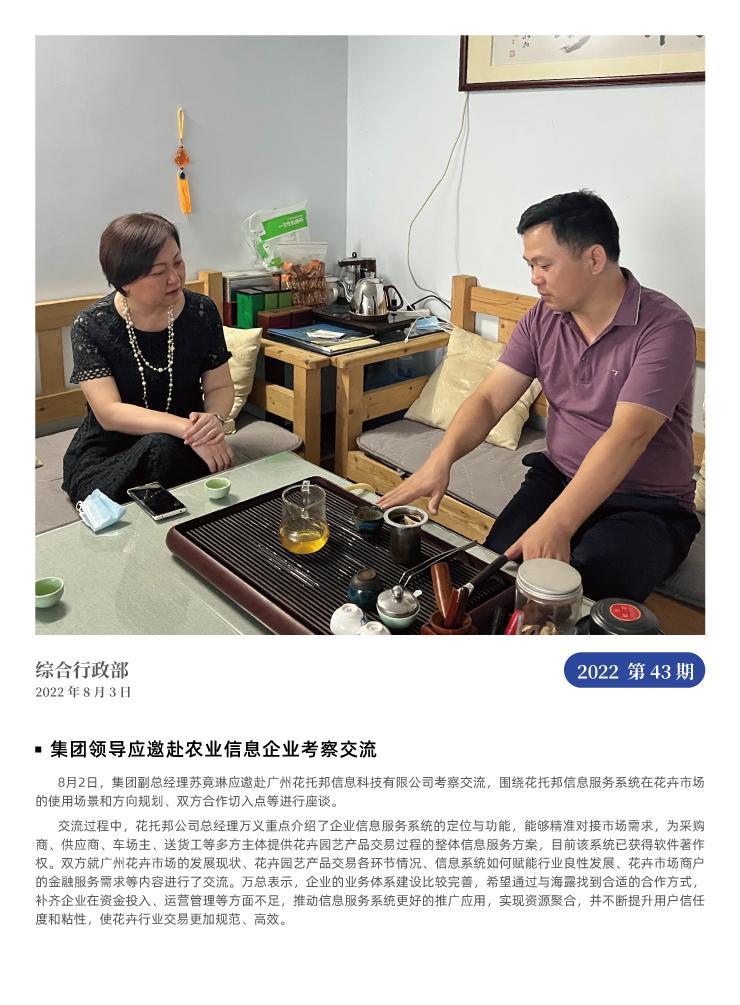 中国·6163天河(股份)有限公司-官方网站