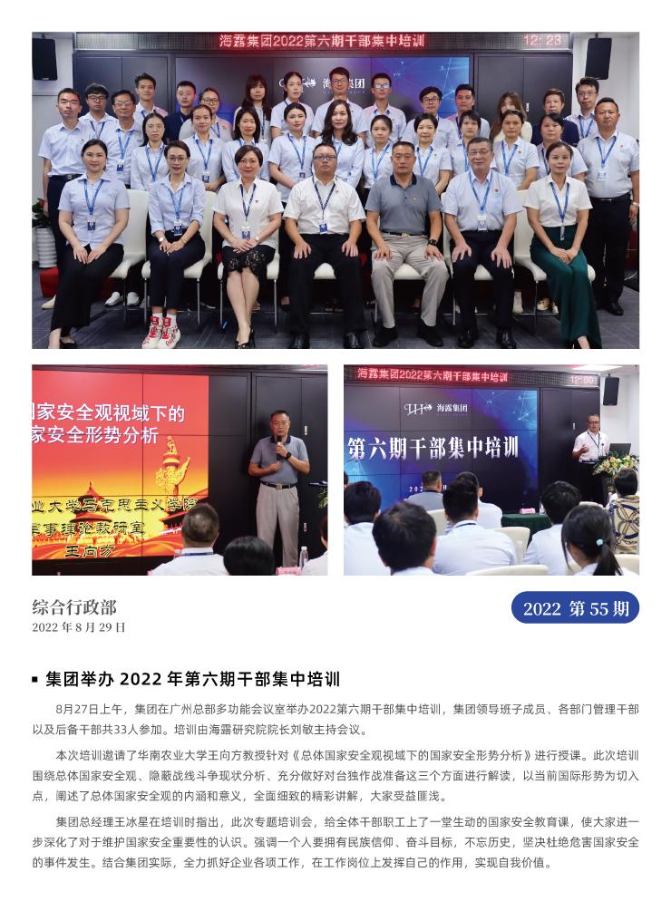 中国·6163天河(股份)有限公司-官方网站