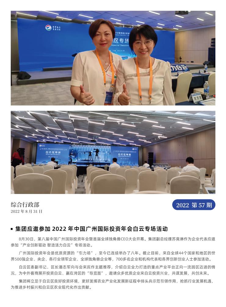 中国·6163天河(股份)有限公司-官方网站