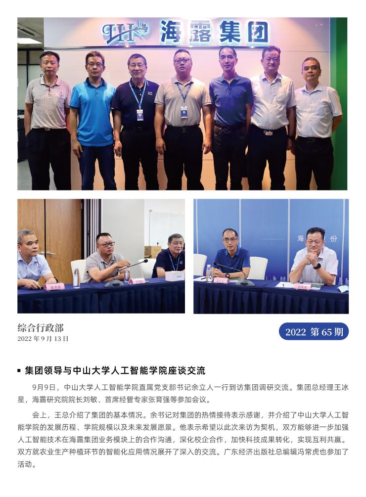 中国·6163天河(股份)有限公司-官方网站