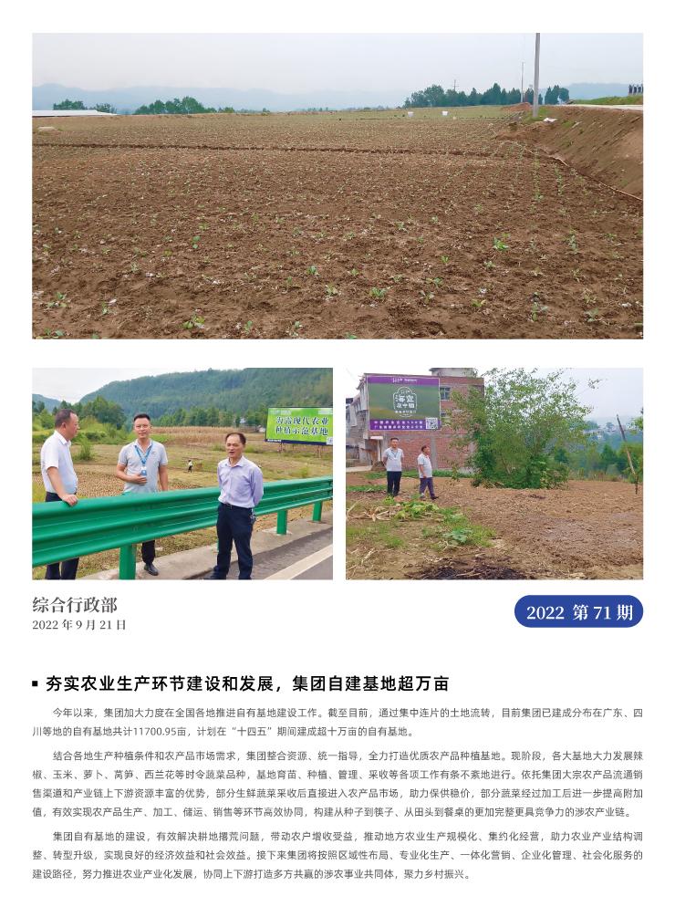 中国·6163天河(股份)有限公司-官方网站