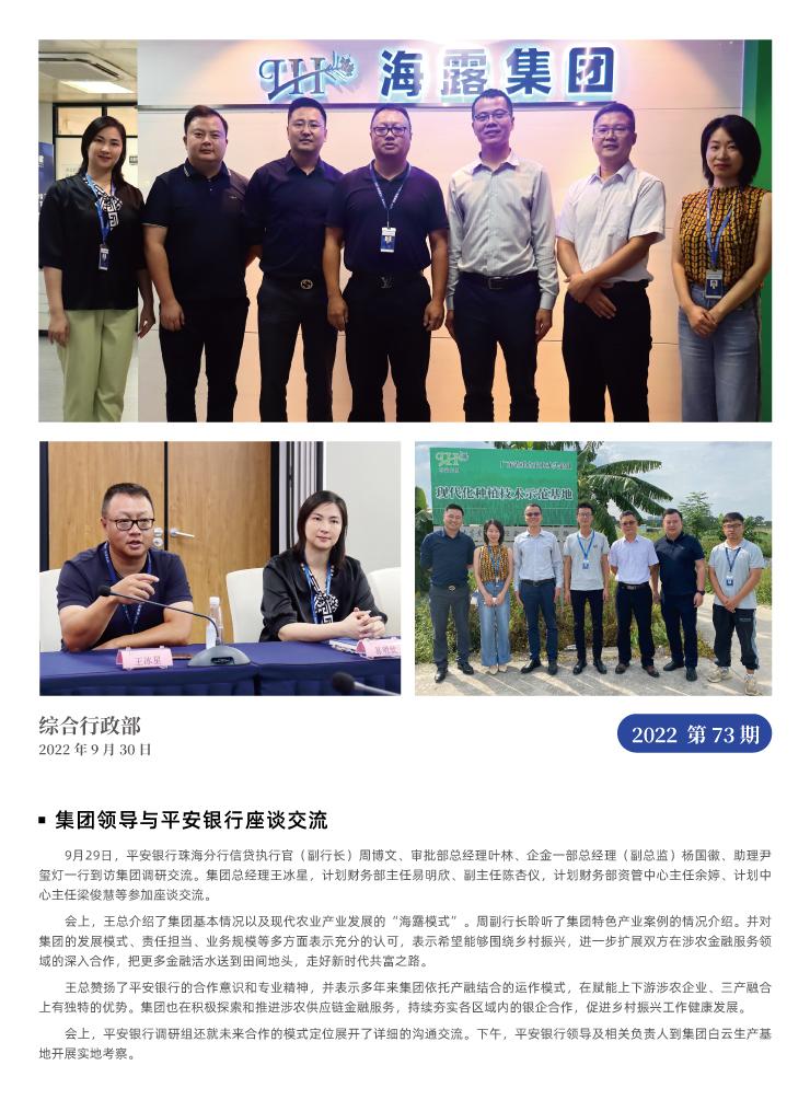 中国·6163天河(股份)有限公司-官方网站