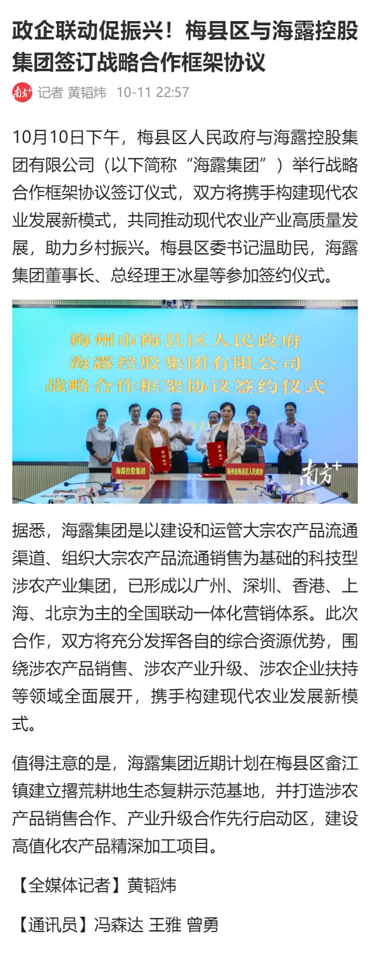 中国·6163天河(股份)有限公司-官方网站