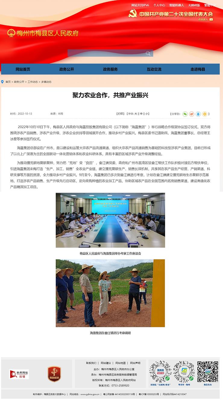 中国·6163天河(股份)有限公司-官方网站