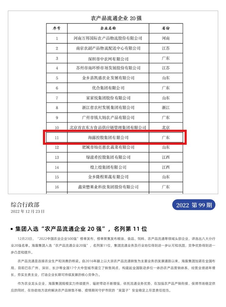 中国·6163天河(股份)有限公司-官方网站