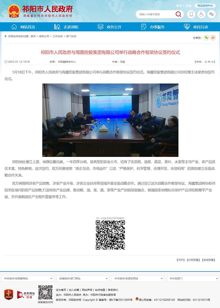 中国·6163天河(股份)有限公司-官方网站