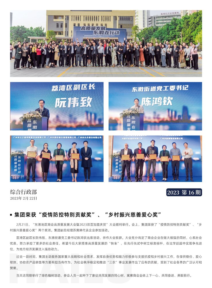 中国·6163天河(股份)有限公司-官方网站