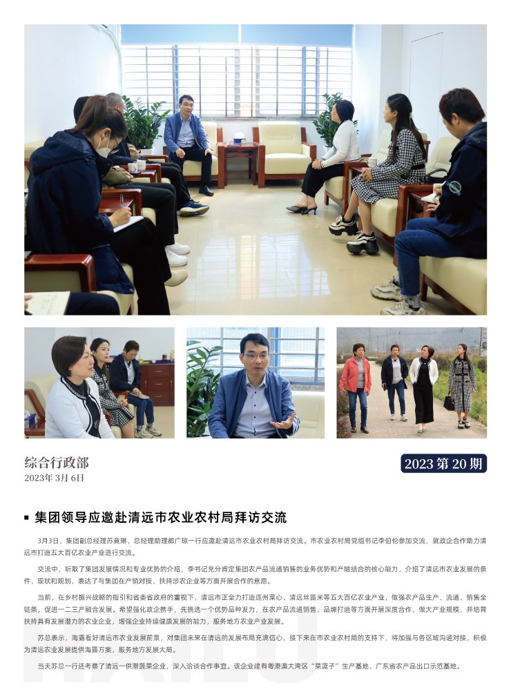 中国·6163天河(股份)有限公司-官方网站