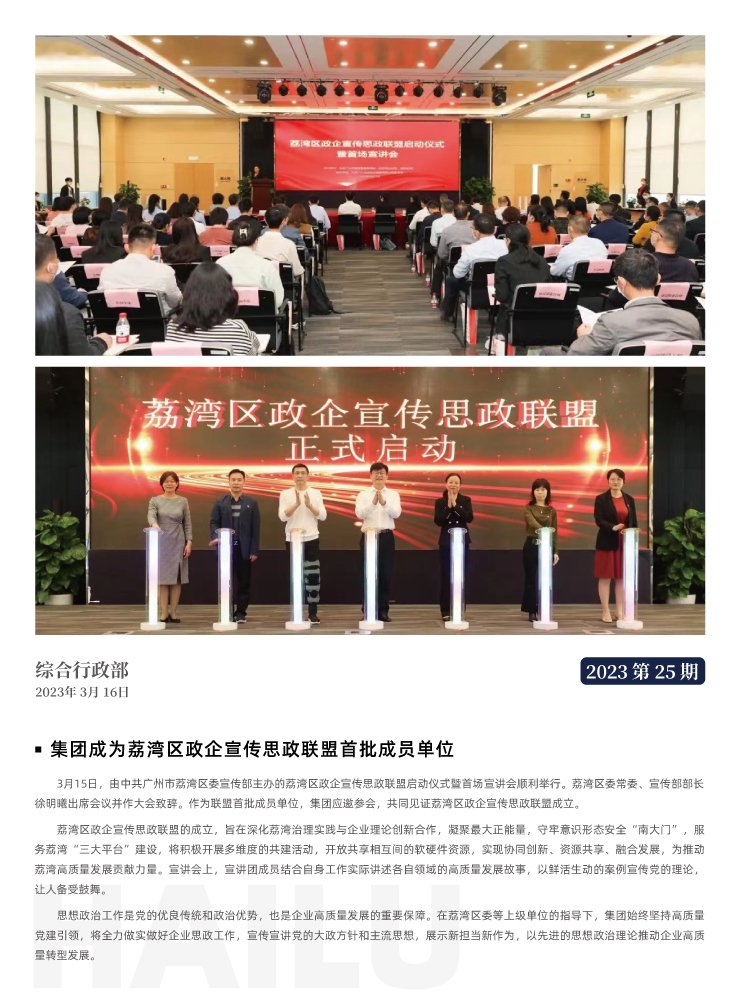 中国·6163天河(股份)有限公司-官方网站