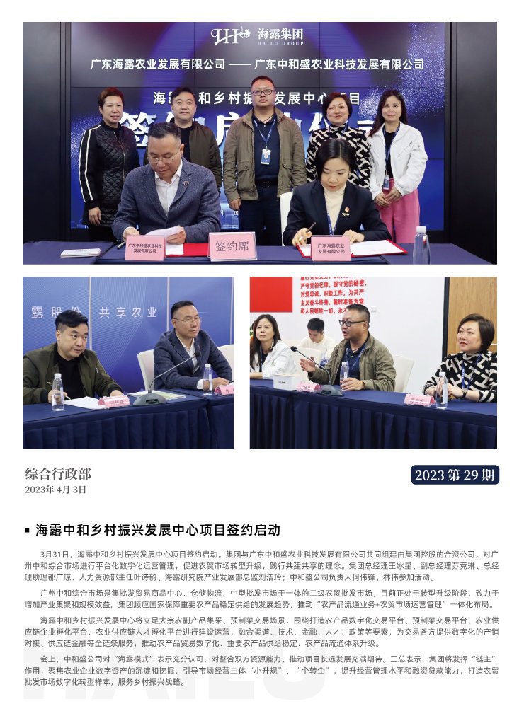 中国·6163天河(股份)有限公司-官方网站