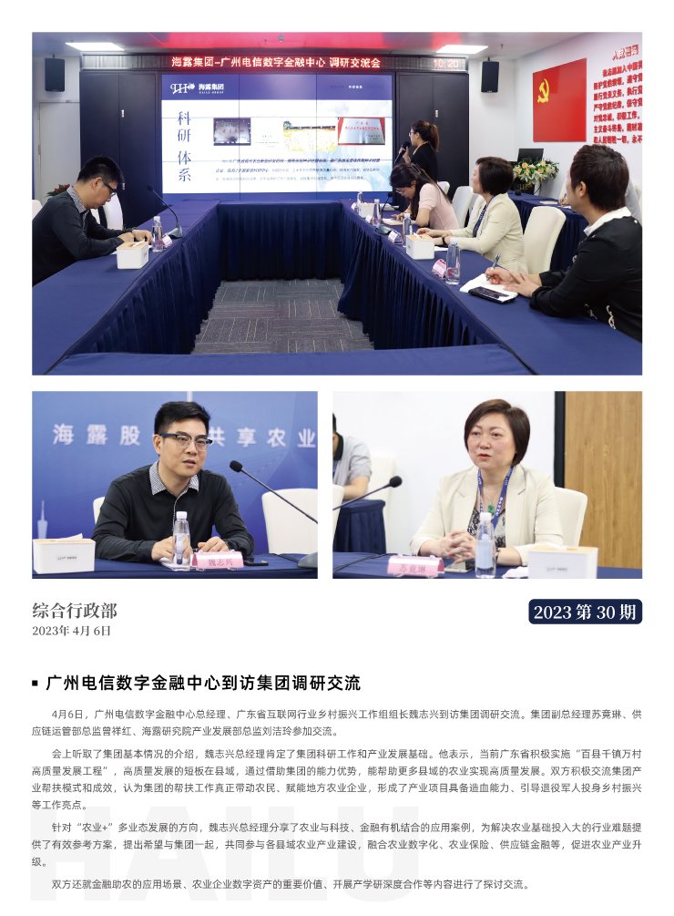 中国·6163天河(股份)有限公司-官方网站