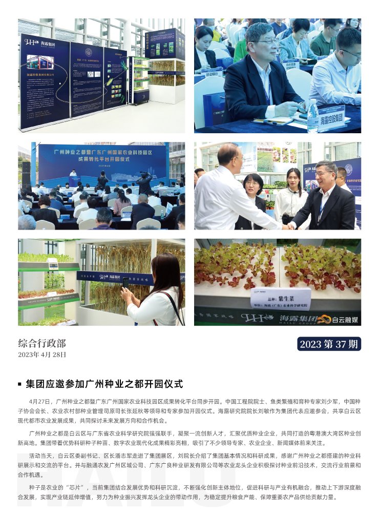 中国·6163天河(股份)有限公司-官方网站