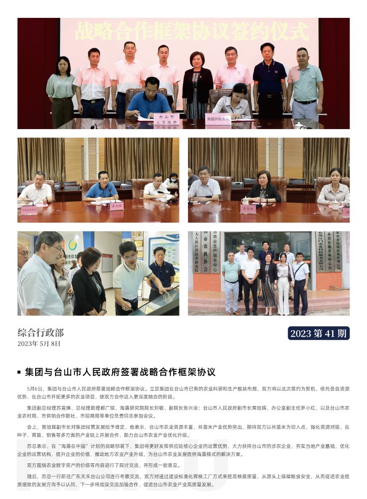 中国·6163天河(股份)有限公司-官方网站