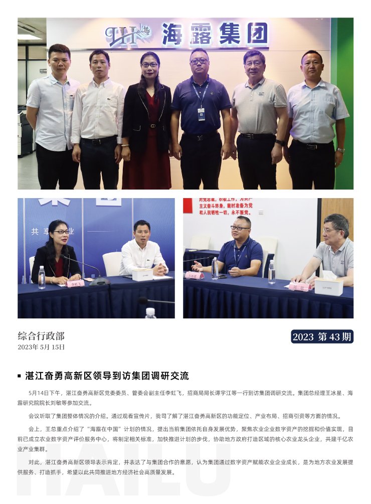 中国·6163天河(股份)有限公司-官方网站