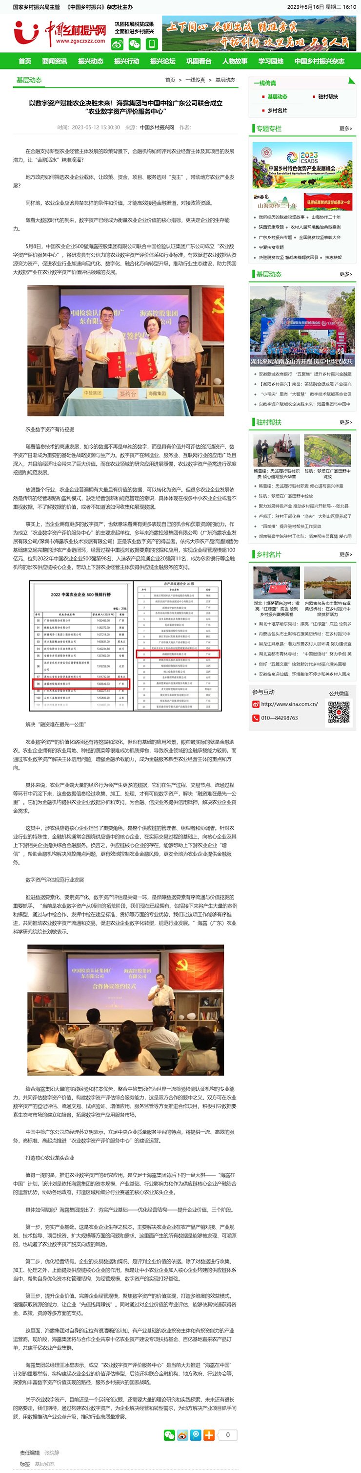 中国·6163天河(股份)有限公司-官方网站