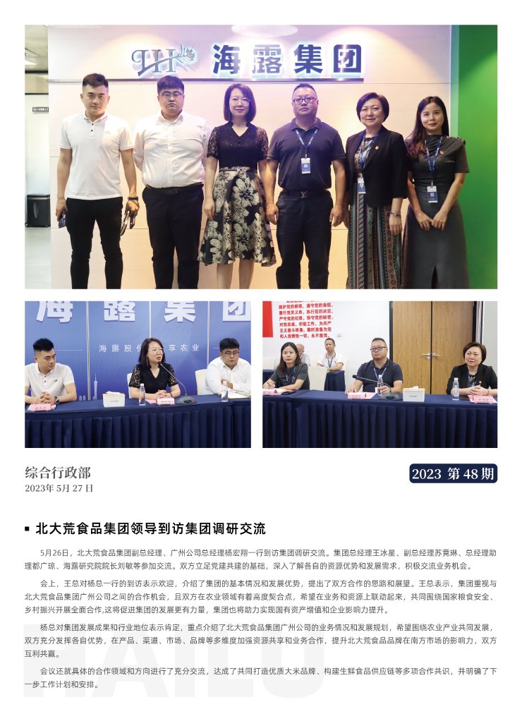 中国·6163天河(股份)有限公司-官方网站