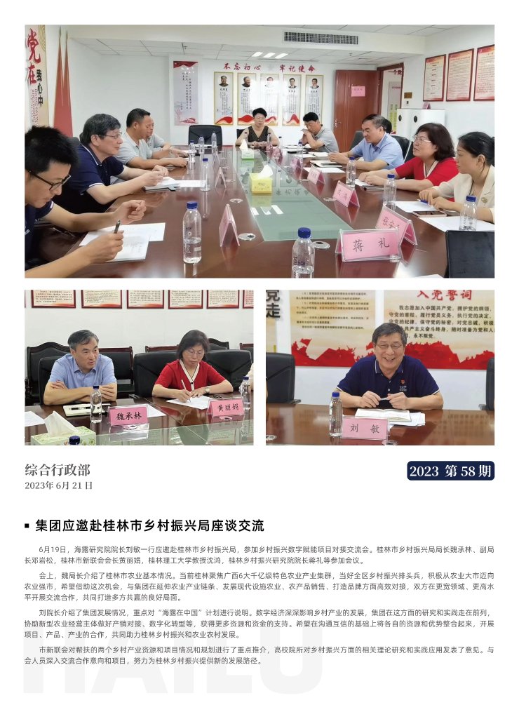 中国·6163天河(股份)有限公司-官方网站