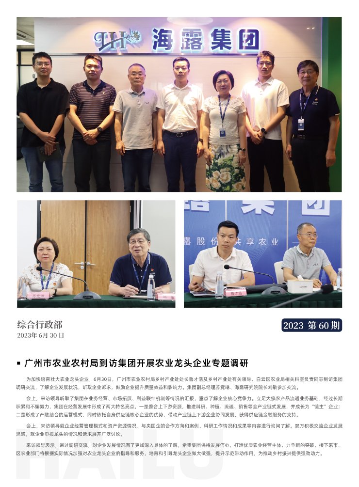 中国·6163天河(股份)有限公司-官方网站