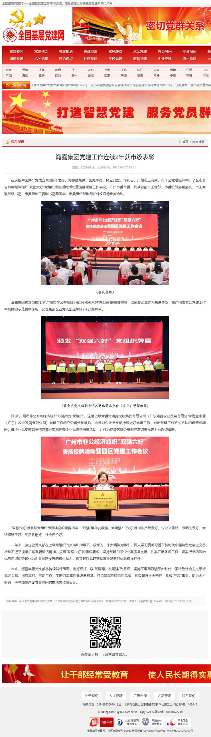 中国·6163天河(股份)有限公司-官方网站