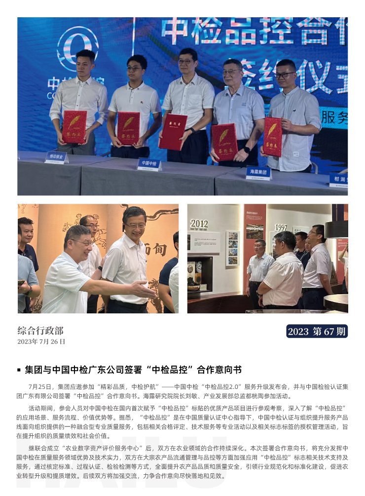 中国·6163天河(股份)有限公司-官方网站