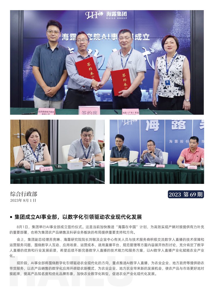 中国·6163天河(股份)有限公司-官方网站