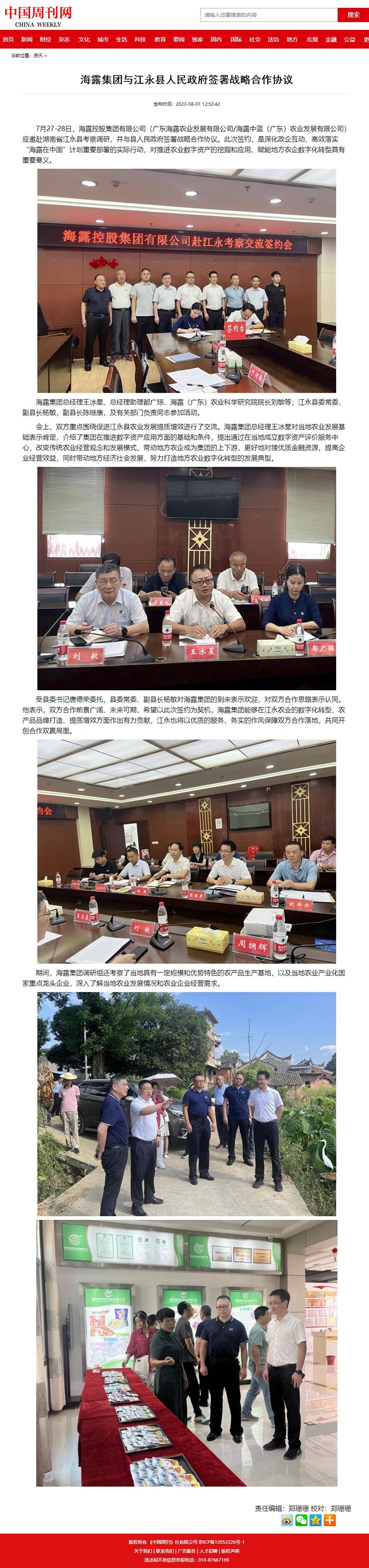 中国·6163天河(股份)有限公司-官方网站