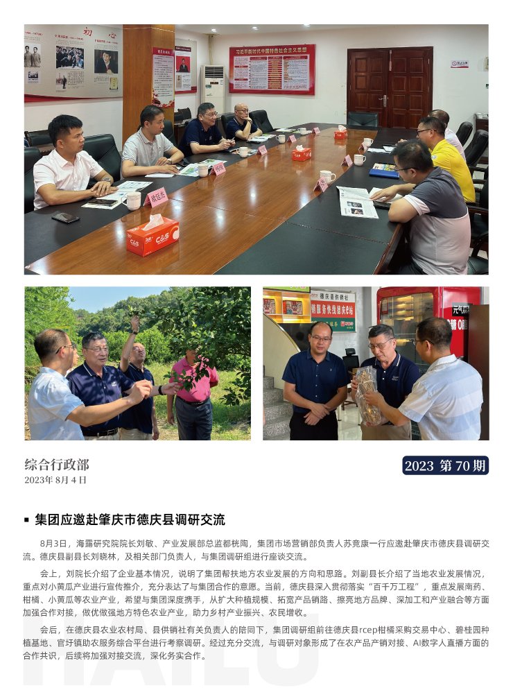 中国·6163天河(股份)有限公司-官方网站