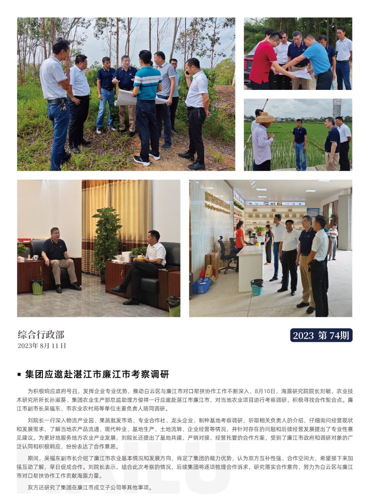 中国·6163天河(股份)有限公司-官方网站