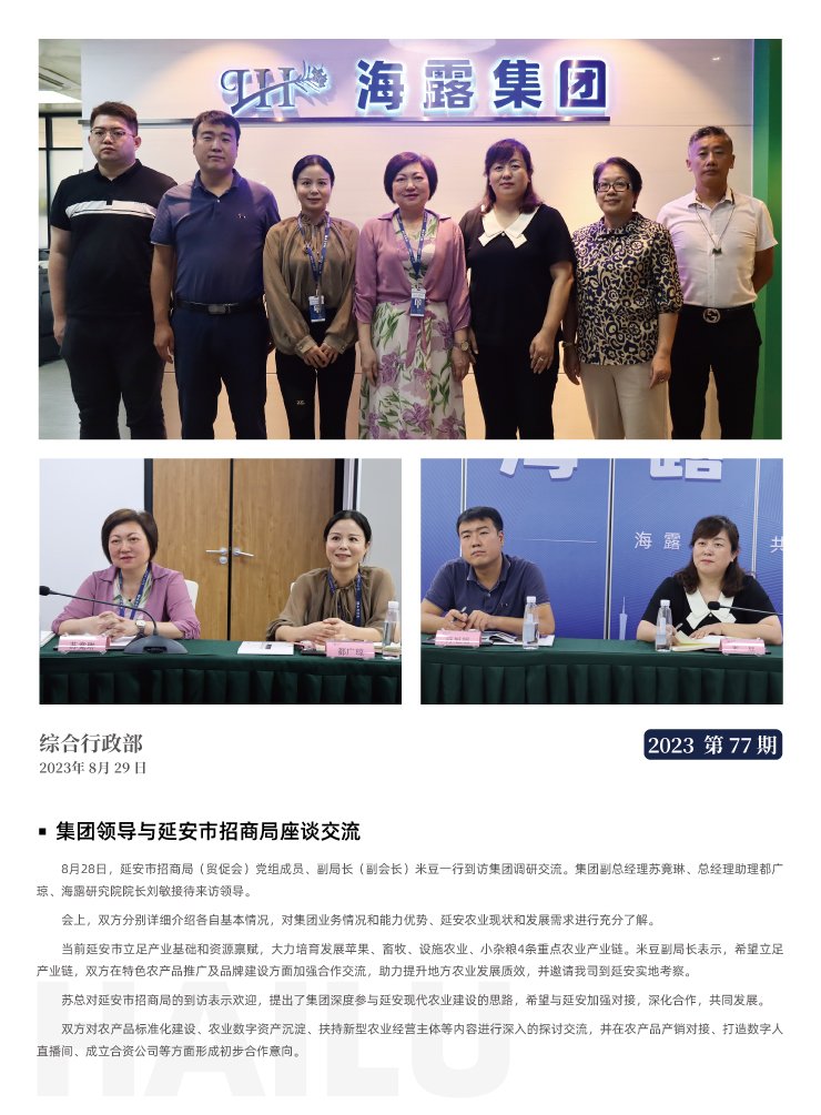 中国·6163天河(股份)有限公司-官方网站