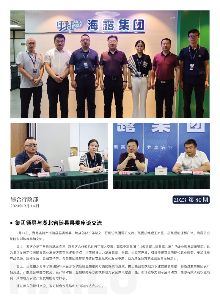 中国·6163天河(股份)有限公司-官方网站