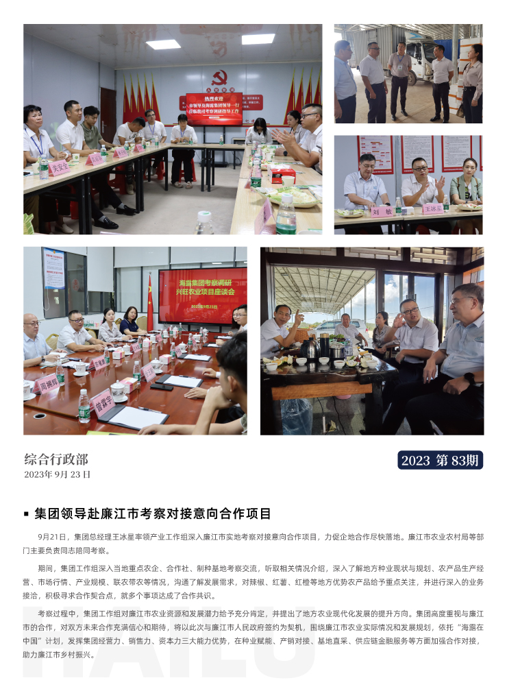 中国·6163天河(股份)有限公司-官方网站