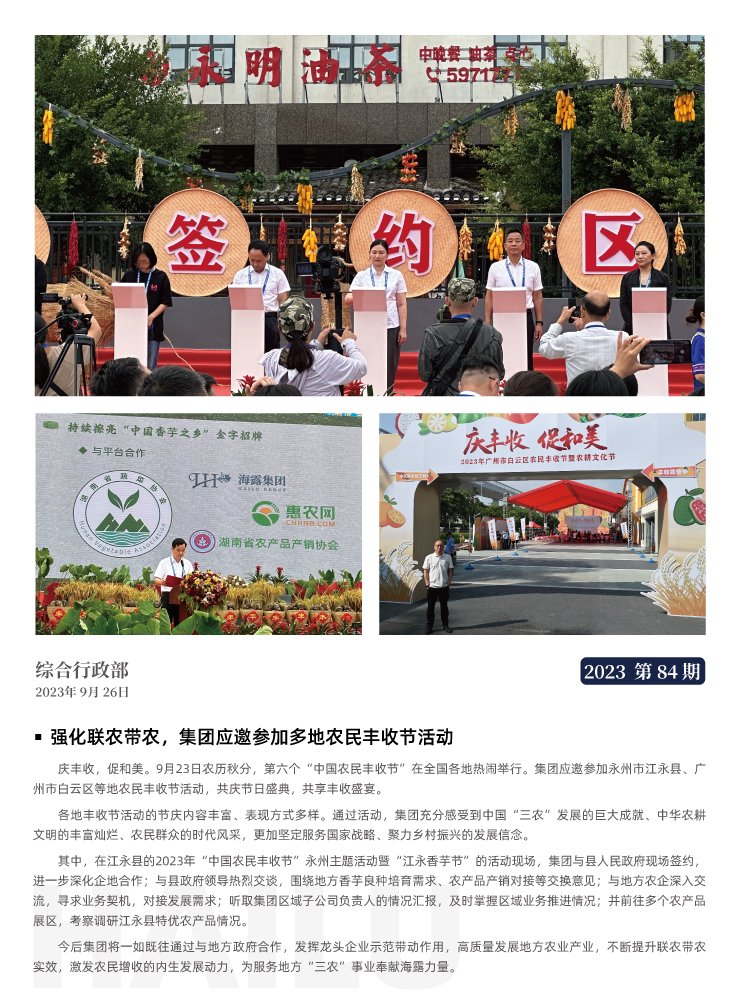 中国·6163天河(股份)有限公司-官方网站