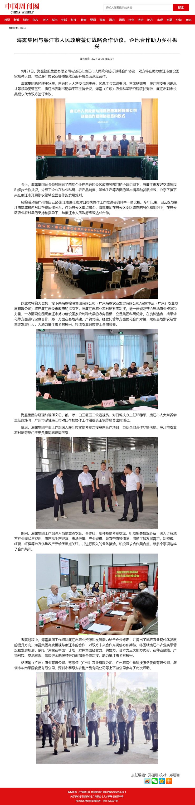 中国·6163天河(股份)有限公司-官方网站