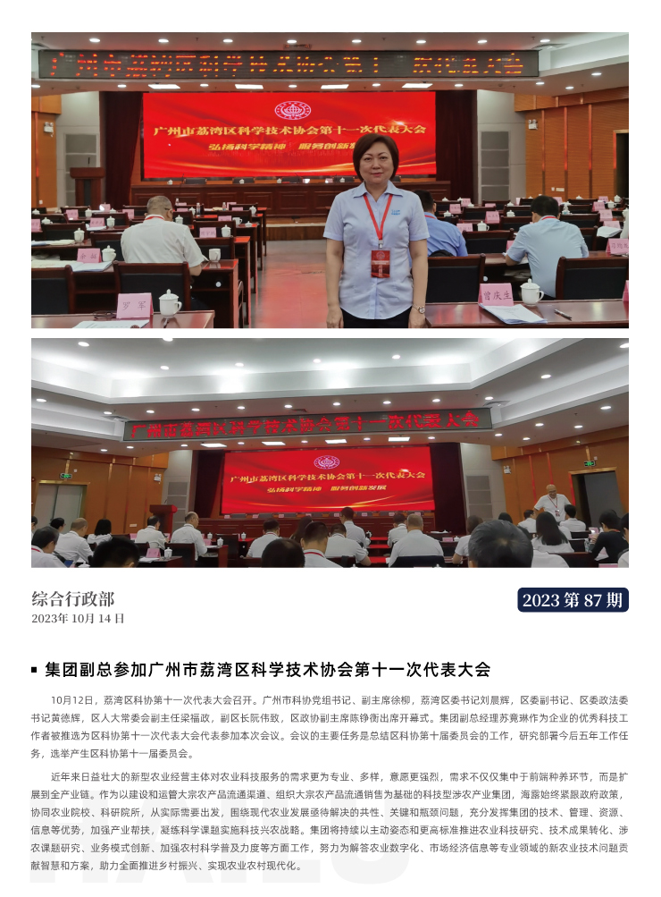 中国·6163天河(股份)有限公司-官方网站