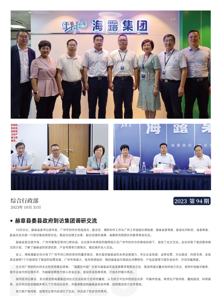 中国·6163天河(股份)有限公司-官方网站