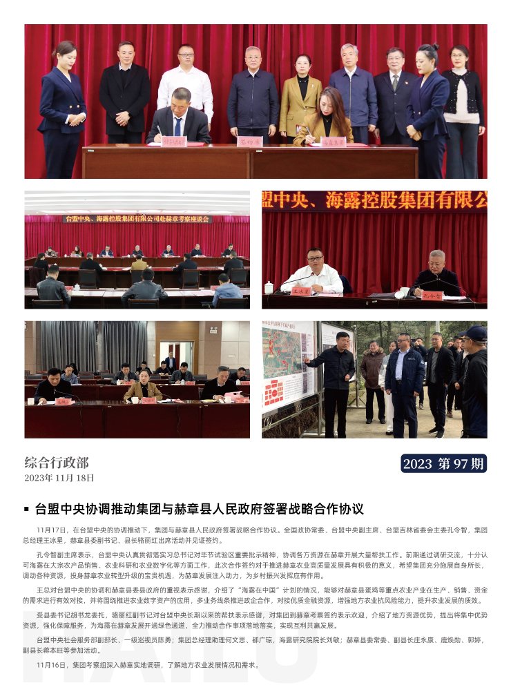 中国·6163天河(股份)有限公司-官方网站