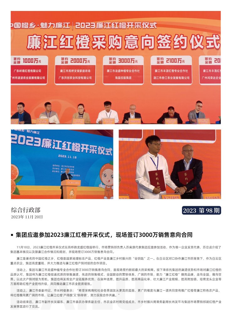 中国·6163天河(股份)有限公司-官方网站