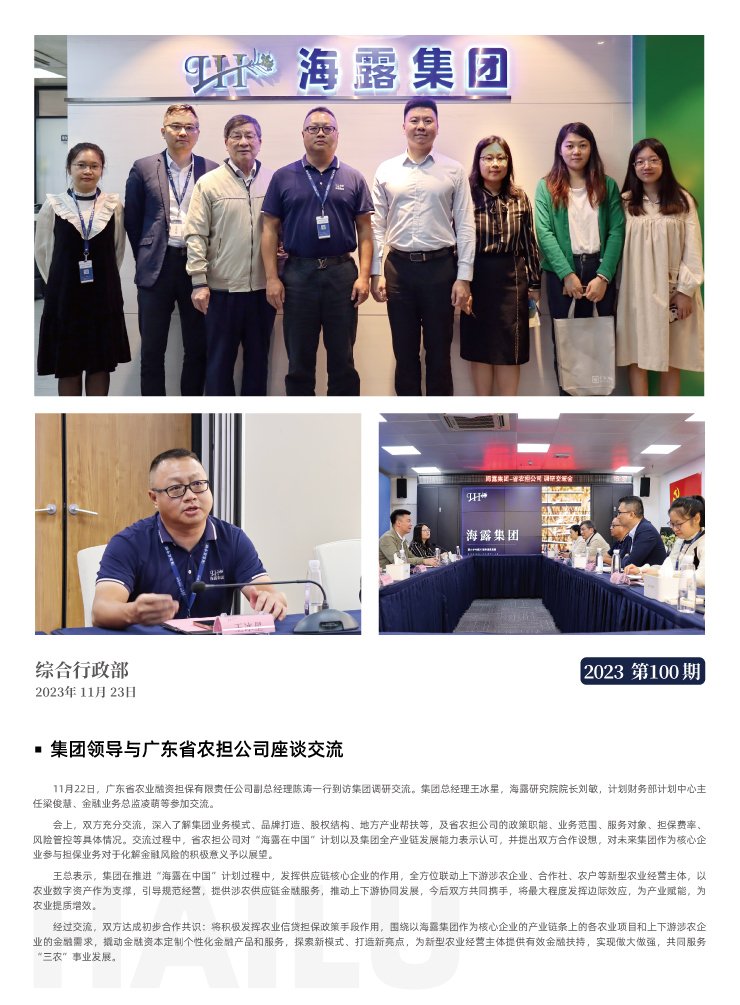 中国·6163天河(股份)有限公司-官方网站