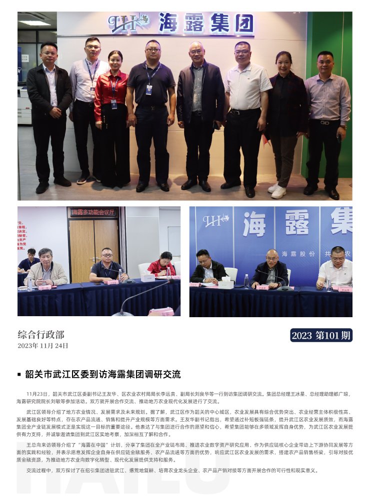 中国·6163天河(股份)有限公司-官方网站